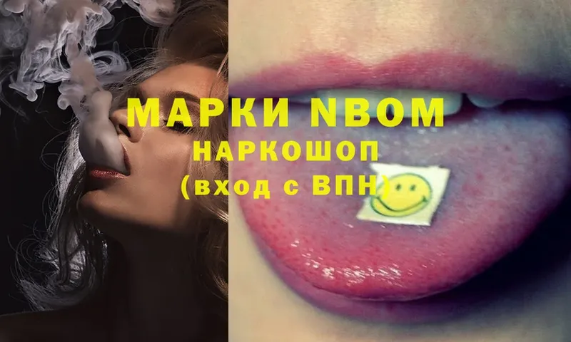 где купить наркоту  ссылка на мегу ссылки  Марки NBOMe 1,8мг  Динская 